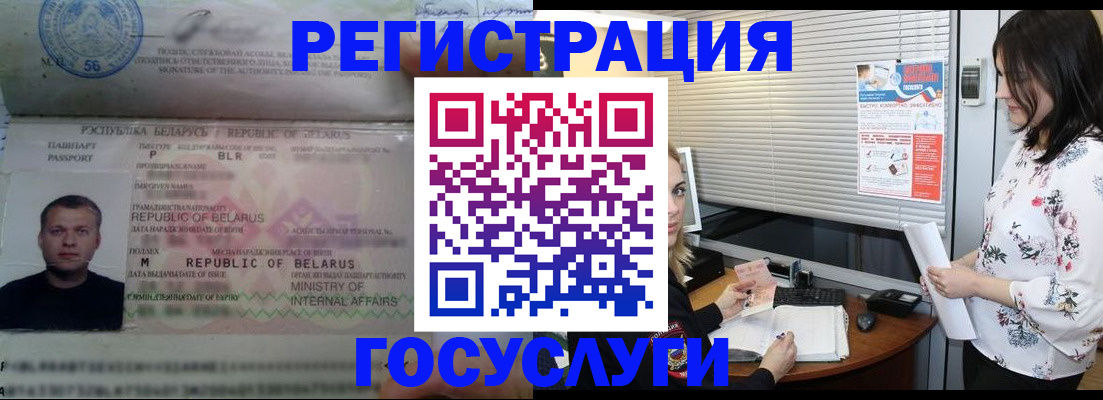 прописка от собственника в Амурской области