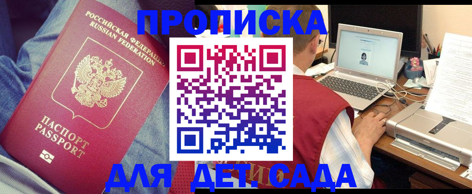 временная регистрация законно в Амурской области
